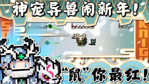 元?dú)怛T士春節(jié)手機(jī)app