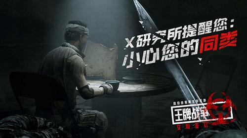 王牌戰(zhàn)爭(zhēng)：文明重啟