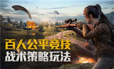 和平精英直升機模式