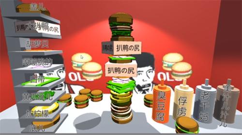 老八漢堡店模擬器
