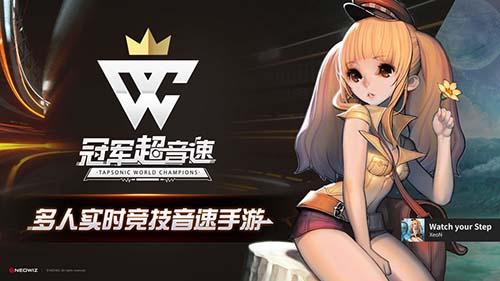 冠軍超音速測(cè)試版