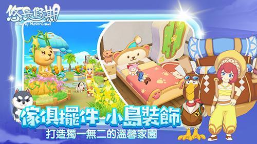 悠長假期