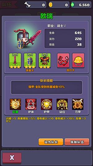 像素英雄探險(xiǎn)安卓版