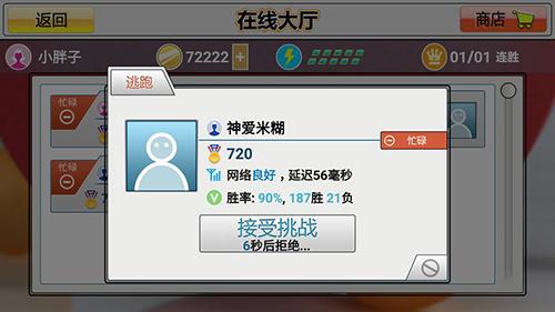 虛擬乒乓球手機(jī)app