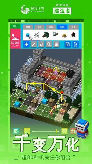 磚塊迷宮建造者手機(jī)app