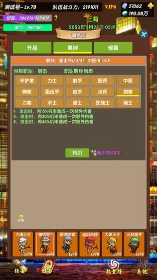 超級(jí)未來神兵
