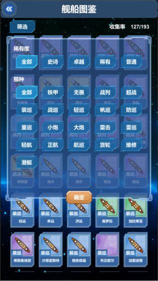 北洋海戰(zhàn)棋
