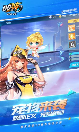 QQ飛車低配版