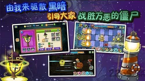 植物大戰(zhàn)僵尸全明星
