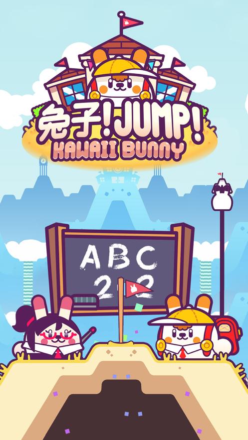 兔子！Jump！