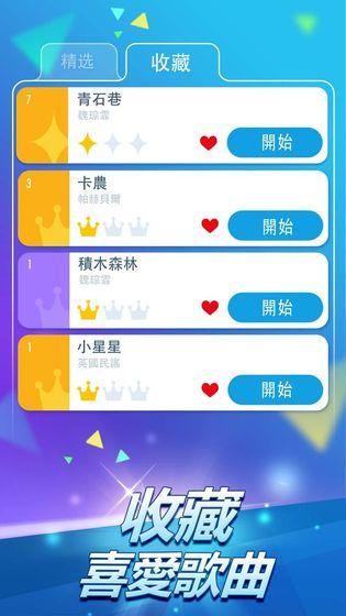 鋼琴塊2手機(jī)app中文