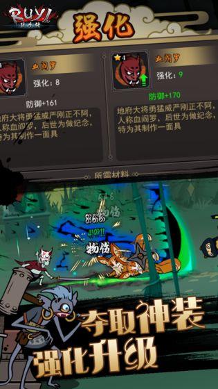 琉生傳手游