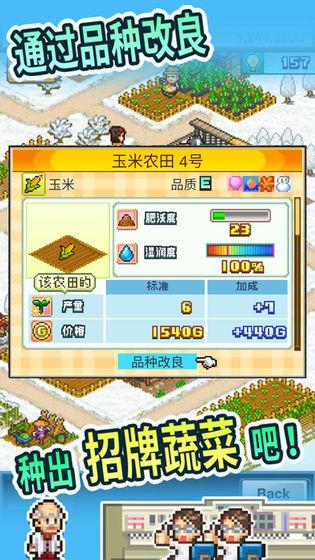 晴空農(nóng)場物語