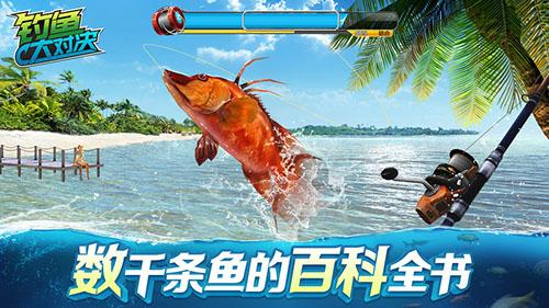 釣魚大對決2019