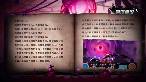 黑夜傳說(shuō)最新版