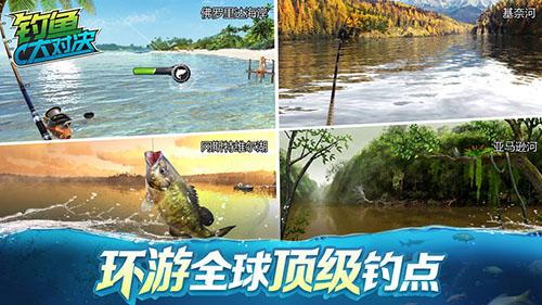釣魚大對決2019