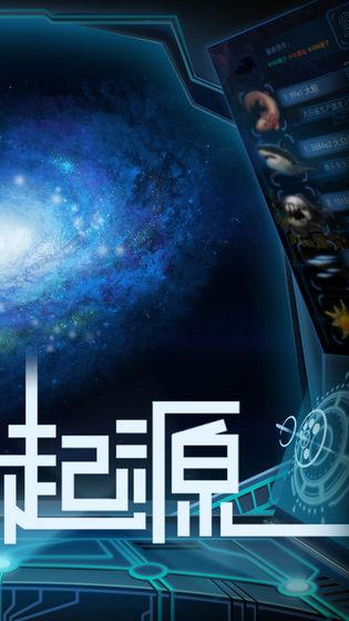 物種起源
