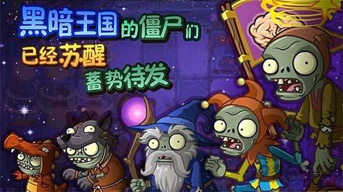 植物大戰(zhàn)僵尸全明星