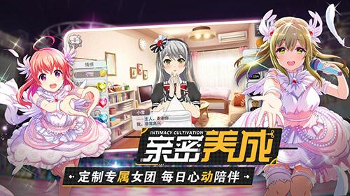 東京偶像計劃國服