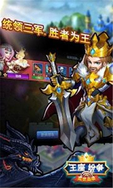 王座紛爭手機app