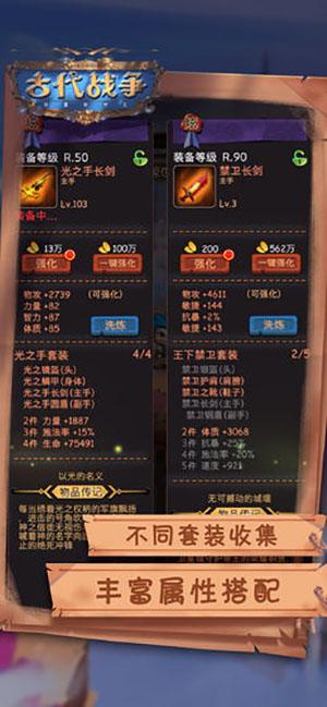 古代戰(zhàn)爭(zhēng)：放置救世主手機(jī)app