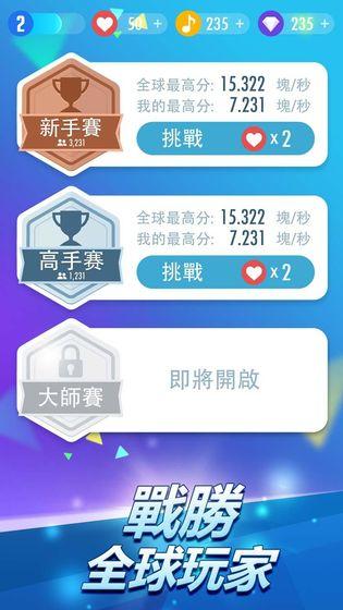 鋼琴塊2手機(jī)app中文