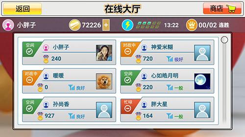 虛擬乒乓球手機(jī)app