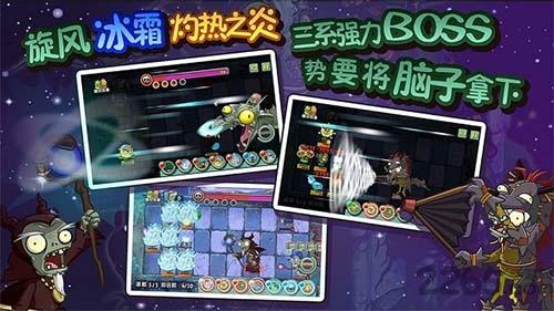 植物大戰(zhàn)僵尸全明星