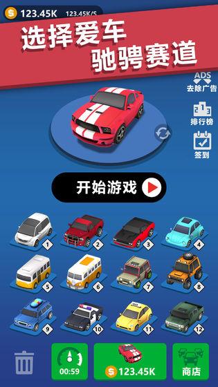 全民漂移游戲