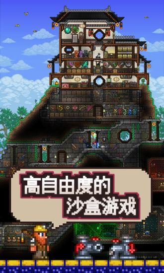 泰拉瑞亞1.3.5