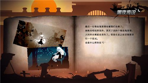 黑夜傳說(shuō)最新版