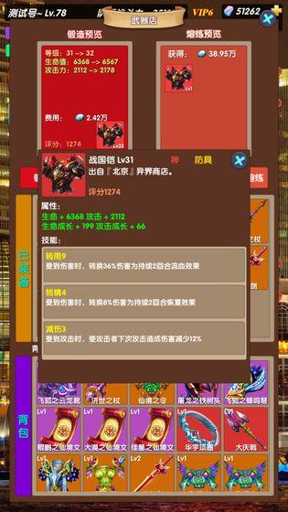 超級(jí)未來神兵