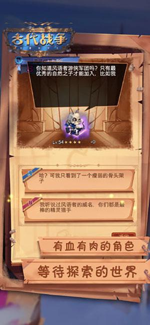 古代戰(zhàn)爭(zhēng)：放置救世主手機(jī)app