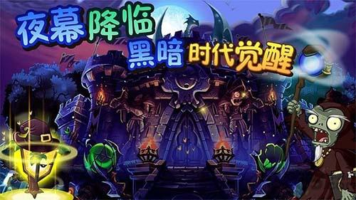 植物大戰(zhàn)僵尸全明星