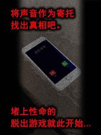 聲之寄托SP手機(jī)app