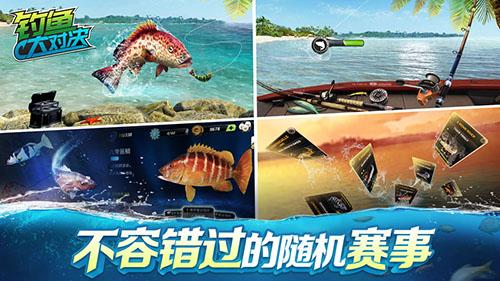 釣魚大對決2019