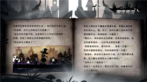 黑夜傳說(shuō)最新版