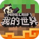 Minecraft手機
