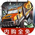 勁爆卡車