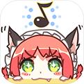 同步音律喵賽克手機app2.0.0