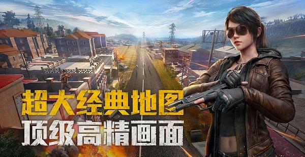 和平精英體驗(yàn)服