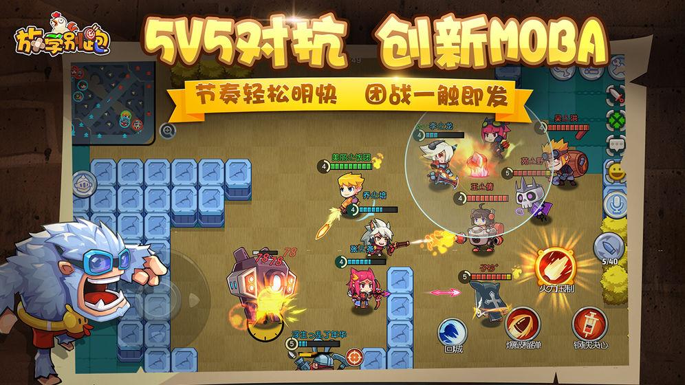 放學(xué)別跑