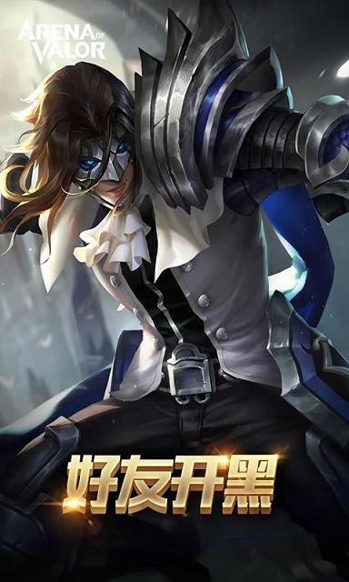 傳說對決安卓最新版