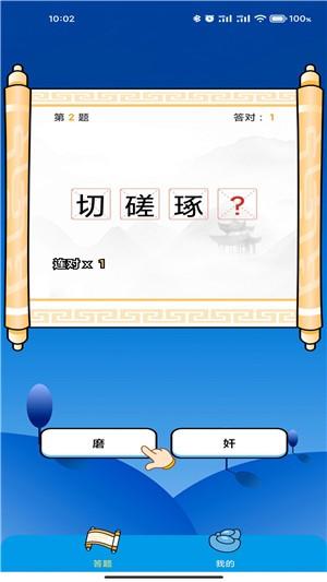 成語(yǔ)萬(wàn)花筒