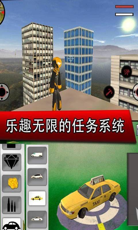 鋼鐵俠城市英雄手游