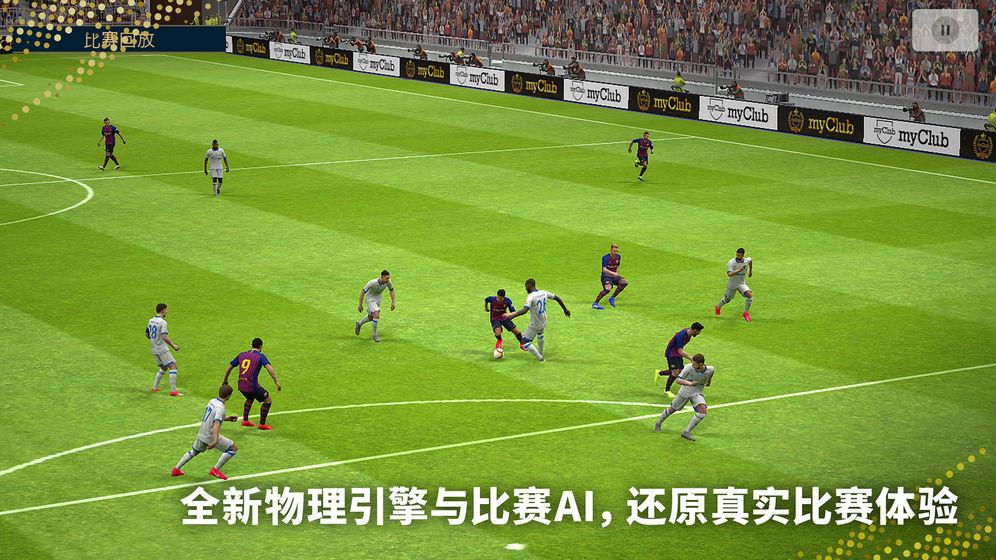 實況足球