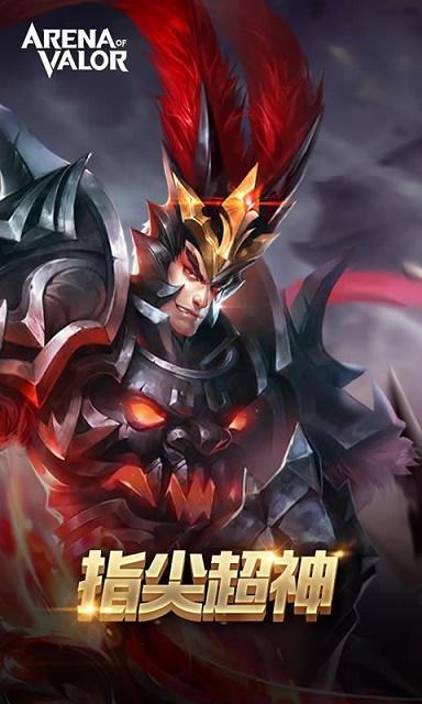 傳說對決安卓最新版