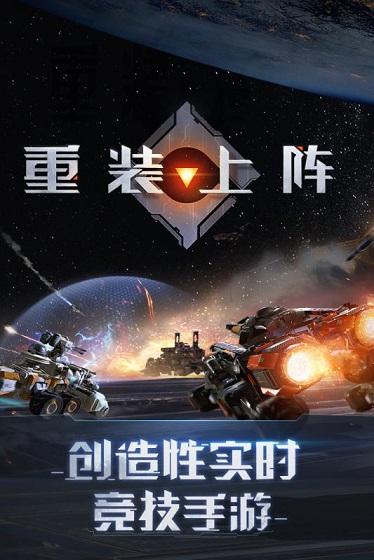 重裝上陣骨架車