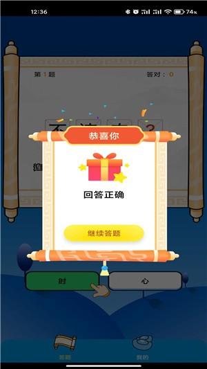 成語(yǔ)萬(wàn)花筒