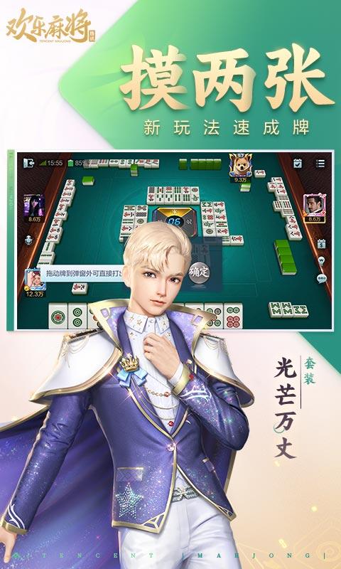 歡樂(lè)麻將全集